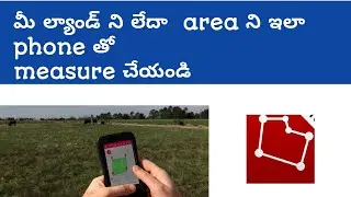 how to measure land by mobile