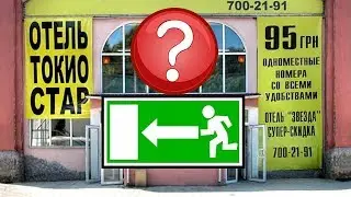 Гостиница Токио Стар в Одессе, Трагедия, которая могла и не быть....