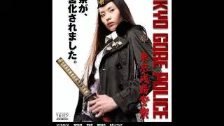 Tokyo Gore Police   Main Theme