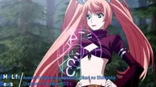 Трейлер аниме: Повелитель хроноса / Chronos Ruler