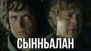 СЫННЬАЛАН ДИЭН ТУГУЙ? [Сахалыы Озвучка]