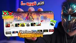 Play PC games on low-end phones 😱 | Say goodbye to game lag with the Upcloud emulator!