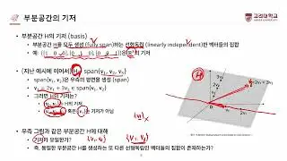 [K-CLASS 강의] 데이터과학기초 정태수 5주차 11강