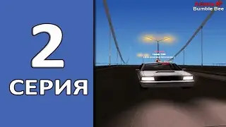 Лучшая работа? | Путь бомжа на Arizona BumbleBee 2 Серия