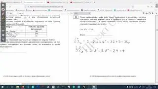 Информатика ОГЭ. Задача 10.