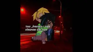 девочка с каре #вэриан #хьюго #varian #vat7k #hugo #рапунцель #девочкаскаре #девочка #каре #гача #ос