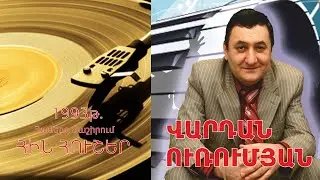 Vardan Urumyan - Hin Husher | Concert in Tashir |