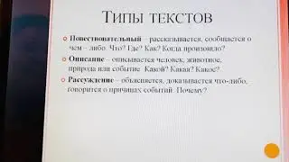 Урок русского языка и литературы 4 класс «Доброта - она навеки украшение человека»