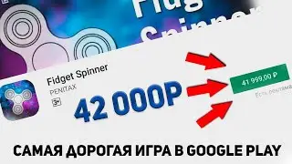 💲Самые дорогие приложения в play market💲.Топ самых дорогих приложений в play market.