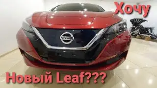 Nissan Leaf Детейлинг