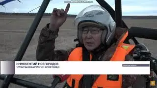 Чурапчыга дельтаплан