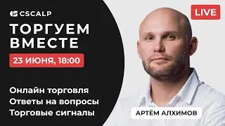 Как трейдеру научиться быстро подстраиваться под изменения рынка?