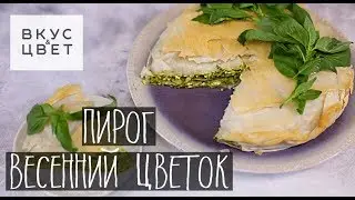 Пирог на 8 марта | vegan | рецепт от Вкус&Цвет
