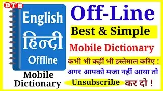 Best Offline dictionary 2022 || English to Hindi Dictionary || Hindi English Dictionary | Dictionary
