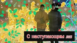 НОВОГОДНЕЕ ПОЗДРАВЛЕНИЕ