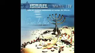 Siman Tov  Mazel Tov