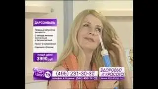 Дорсенваль -косметология