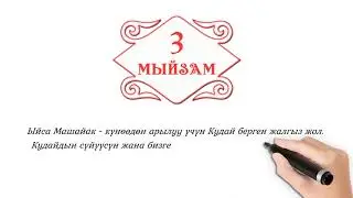 Төрт руханий мыйзам