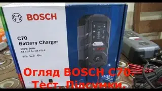 BOSCH C70 Зарядний пристрій.