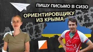 КАК ПИСАТЬ ПИСЬМО (ПОЛИТИЧЕСКОМУ) ЗАКЛЮЧЕННОМУ. СВОБОДУ КИРИЛЛУ БАРАННИКУ.