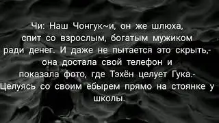 Вигуки/VKook фф-,,Незаконная любовь" 20 часть