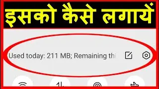 Data Usage kaise dekhe ? how to show data usage in notification | Data usage kasie check kare