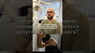 Беременным на заметку