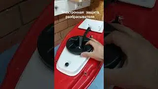 Защита разбрасывателя 