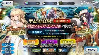 Arcueid is finally in the game! Archetype Earth 7th Anniversary Rolls! Fate Grand Order