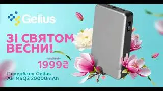 Зі Святом Весни!