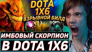 Дедодед ПОКАЗАЛ, КТО ОТЕЦ НА СЕНД КИНГЕ В DOTA 1x6! Лучшее qeqoqeq дота 2!