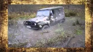 #65. УАЗ развлекается в грязи [ТЮНИНГ 4x4]