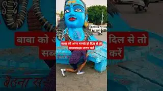 short @ 🙏बाबा मुझे तो समझ में नहीं आता क्या हैं पागलपन