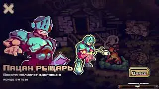 Rungore - Забавный горизонтальный карточный рогалик 🕹 Релиз игры