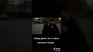 Когда мало заказов в такси по городам