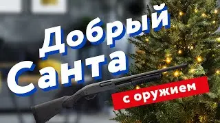 С наступающим и моё имхо по первому оружию