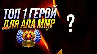 ГАЙД НА САМОГО ПРОСТОГО КЕРРИ В ДОТЕ ОТ 9К ИГРОКА | ТОП 1 ГЕРОЙ ДЛЯ АПА ММР - СПЕКТРА
