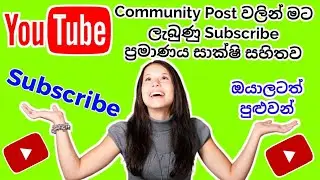 How many Subscribers i got from Community Post | Community Post Explain Sinhala