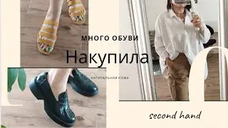 Всё новое! Вот это я удачно зашла в Секонд Хенд👍☺️