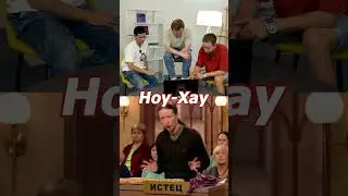 Ноу-Хау (РАЗГРУЖАТОР)