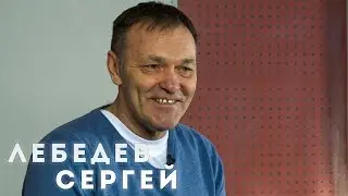 Вспоминая. Афган. 90-е. Интервью с ветераном Сергеем Лебедевым.