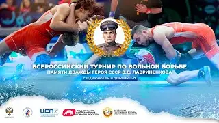 Лавриненков-2022. Ковер А. День 1