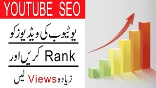 Youtube SEO 2020|How To Rank Youtube Videos #1 FAST!Techno Funter