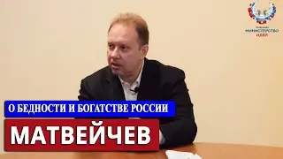 ОЛЕГ МАТВЕЙЧЕВ: 