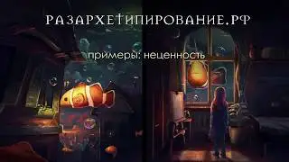 Ajna center and the 62nd gate in the bodygraph. The theme of worthlessness. The trauma of shame.
