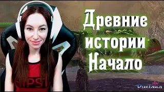 [Neverwinter] - Логово безумного дракона 5 заходов. Древние истории