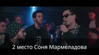 TOP 3 Russian Grime Clash | Букер, Соня Мармеладова, Redo