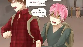 [SaiMaiMMO] เอาชีวิตรอดในดงตีน กับ สก๊อตตี๋ EP1