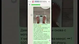 Первые результаты по похудению уже в первые дни! Причем девочки худеют бесплатно! #похудениебездиет