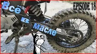 Перелив масла и последствия. Сколько едёт YX 140?